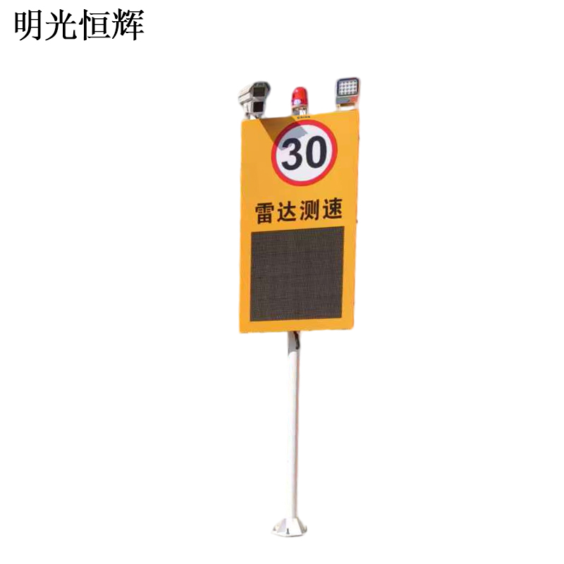 明光恒辉 市电雷达测速警示灯 MG721A高清大图