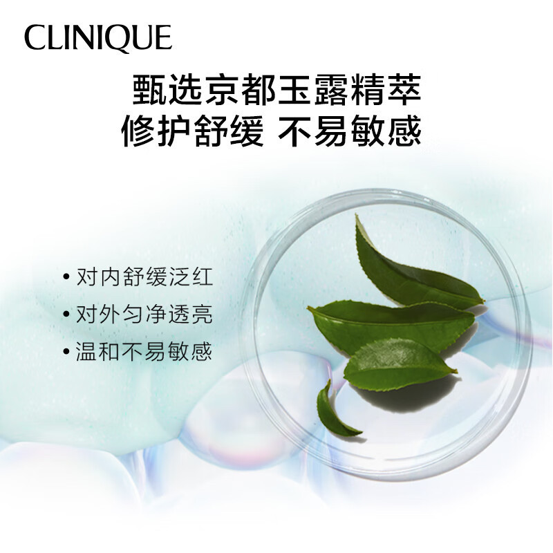 倩碧匀净卓研润肤乳液100ml 焕白提亮肤色保湿