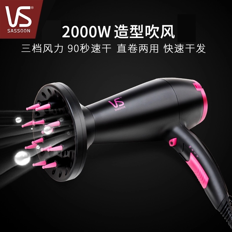 沙宣（VS） 电吹风机家用 VS5543PICN 负离子大功率吹风筒 不易伤发 2000W高清大图