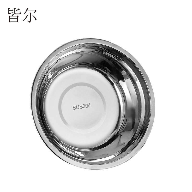 皆尔 304 不锈钢盆 16CM /个高清大图