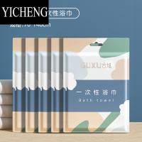 YICHENG一次性浴巾旅行单独包装一次性毛巾加厚加大酒店用品洗澡大号