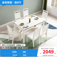 全友家居 简约现代餐桌椅组合 餐厅长方形桌子小户型饭桌人造板