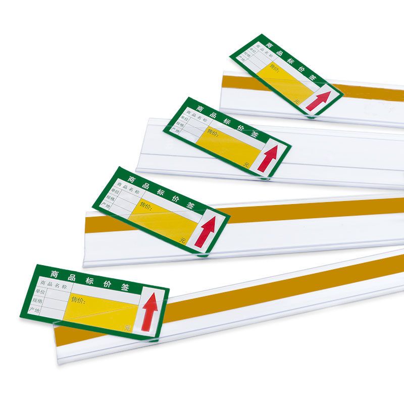 超市价格条货架标签卡条仓库标签牌药店玻璃卡条标价条透明价签条