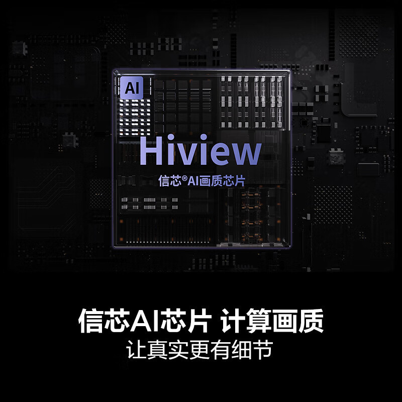 海信电视小墨 E5 75英寸 704分区Mini LED墨晶屏升级款 288Hz高刷 智能大屏75E5N-D