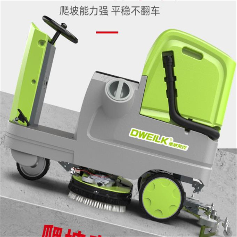 德威莱克 DWEILK DW700BS驾驶式洗地车双刷盘 地下车库用电动洗地机 仓库停车场商场拖地机 YC