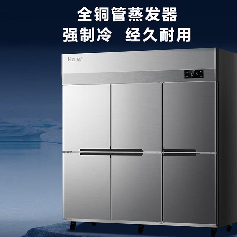 海尔 SL-1500C3D3H 1500升商用不锈钢六门厨房冰柜 饭店酒店立式双温大冷柜 海鲜店商用冰箱
