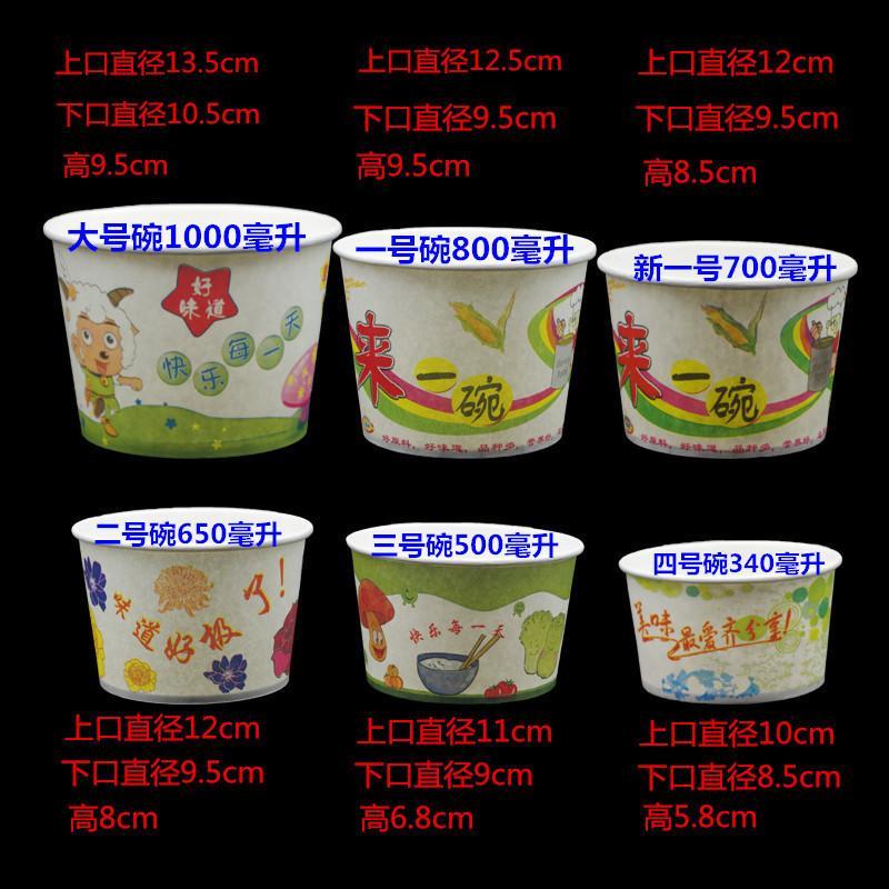 一次性纸碗打包碗圆形带盖快餐盒臭豆腐烤冷面加厚纸碗外卖碗
