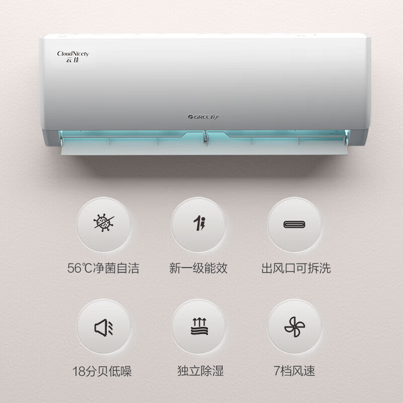 格力(GREE)1.5匹云佳新一级能效变频冷暖自清洁卧室壁挂式空调挂机 KFR-35GW/NhGc1B