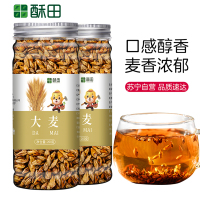 酥田自营大麦茶原味烘培五谷茶200克/罐
