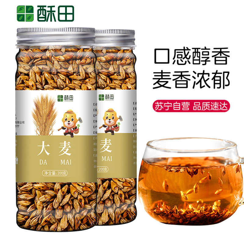 酥田自营大麦茶原味烘培五谷茶200克/罐