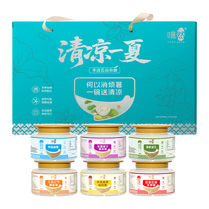 咪然清凉一夏2.4kg.高清大图