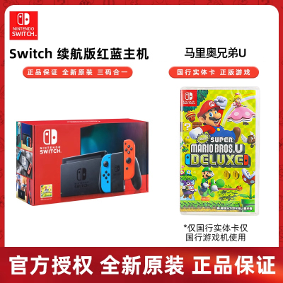 Nintendo任天堂switch游戏机ns国行续航增强版家用体感游戏主机新款红蓝掌机全新原装