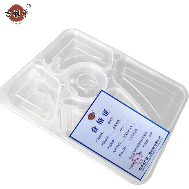 吉雅乎 五格餐盒 150个/箱高清大图