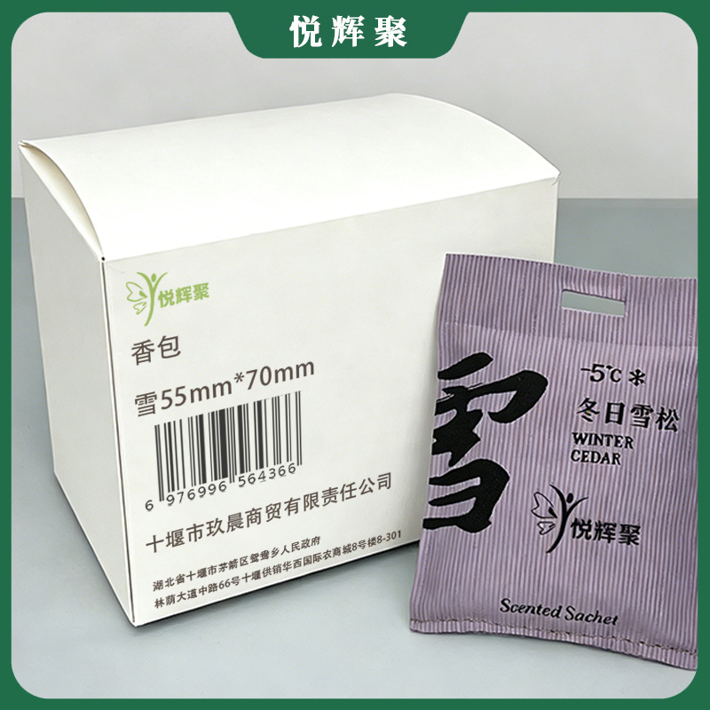 悦辉聚 香包 雪55mm*70mm 个高清大图