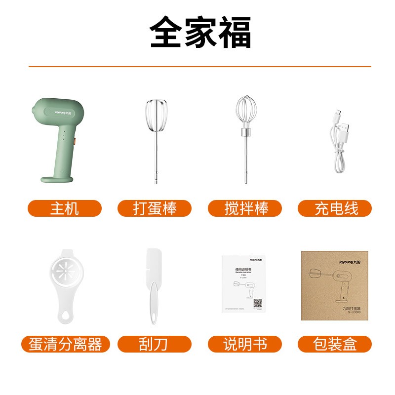 九阳(Joyoung)手持无线电动打蛋器 料理机 打发器 多功能家用搅拌机迷你打奶油烘焙S-LD500高清大图