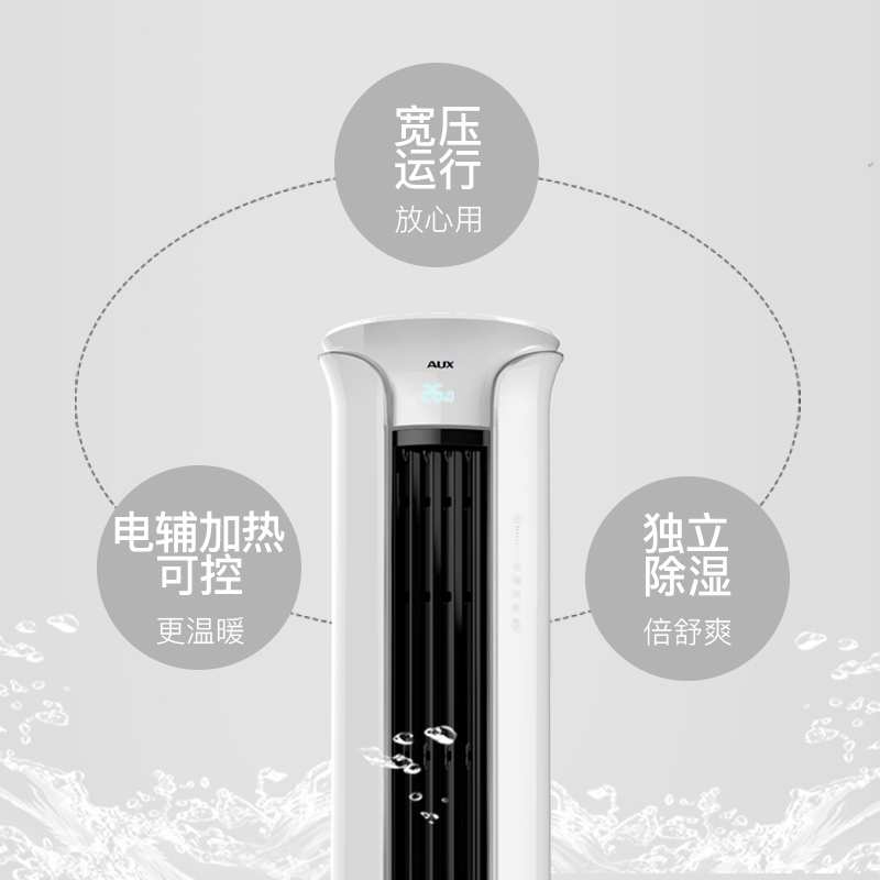 奥克斯(AUX)2匹 变频 KFR-51LW/BpTA01+2 2级能效 智能 冷暖 客厅 圆柱式 立柜式 柜机空调