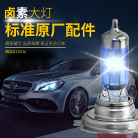 适用适用于长安之星2代 二代SC6382 1022 SC6399 改装前大灯远光灯近光灯泡 H7[三代铂金100W]单只