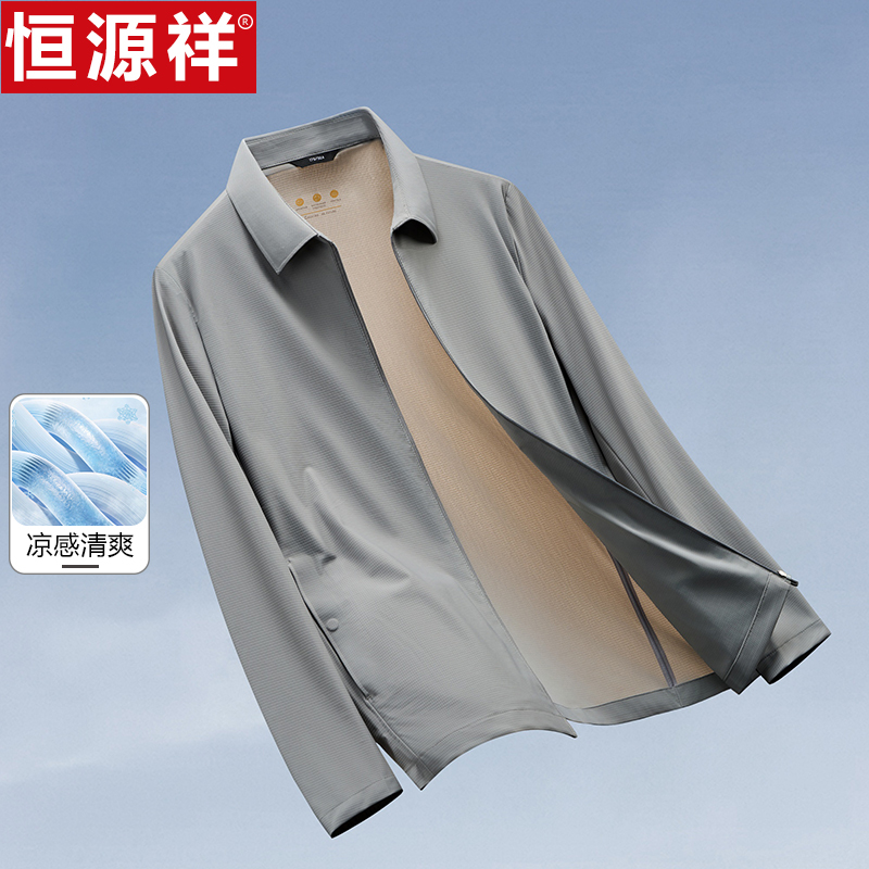 恒源祥男士防晒衣中年爸爸装夏季休闲商务空调服翻领夹克凉感外套