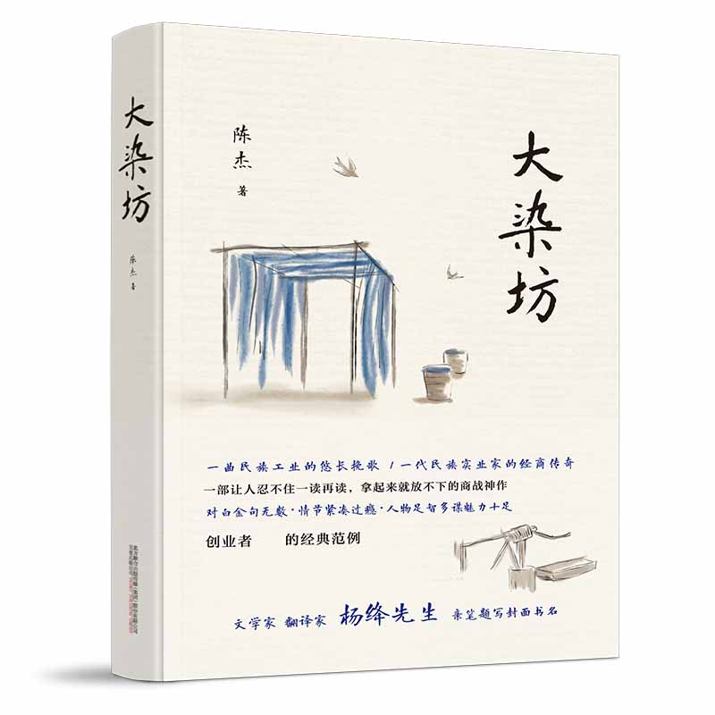 音像大染坊陈杰