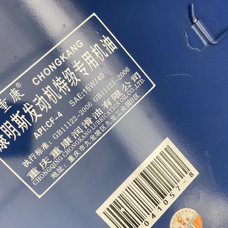 领荣CF级 专用机油 康明斯NTA855-M350 40KG