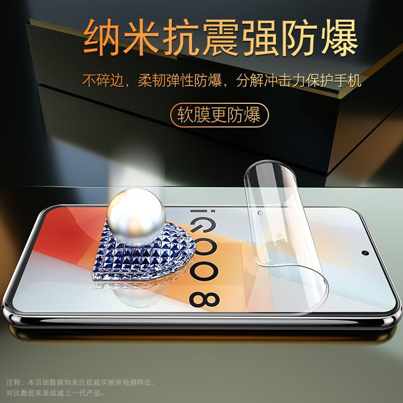飞膜宝vivoiQOO8水凝膜爱酷iQOO8Pro全屏防窥钢化膜por手机贴膜iq防偷窥