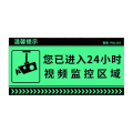 鸣固 厕所标识牌提示语贴纸 （2张夜光膜）监控区域D400款-15x30cm