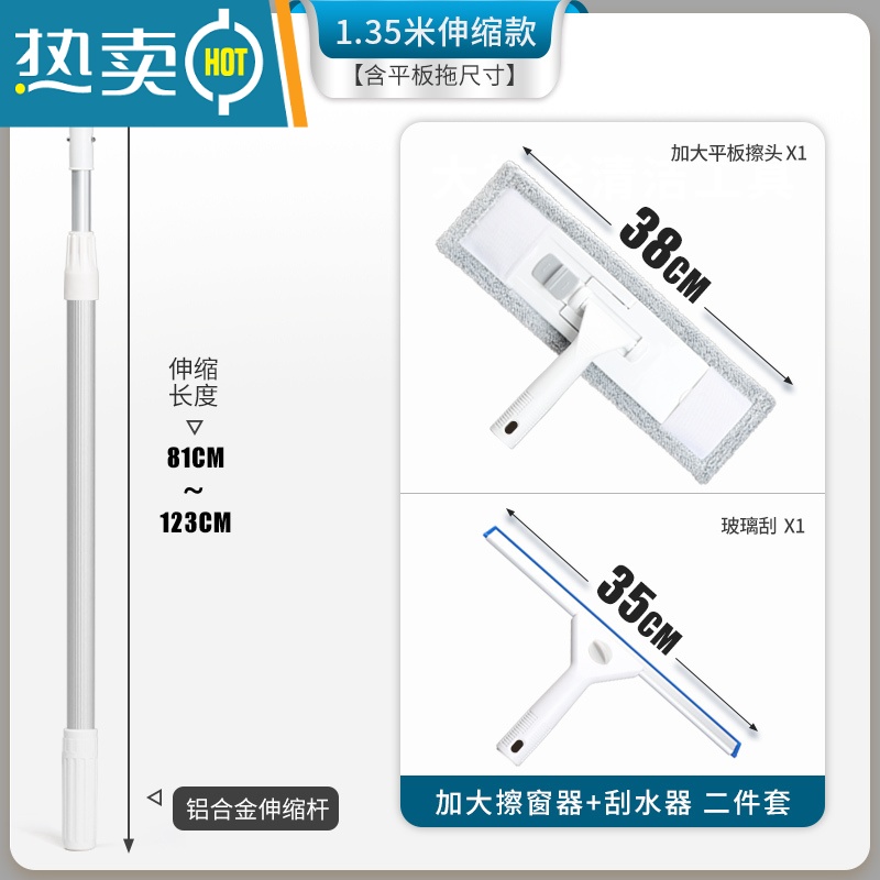 敬平擦玻璃器家用玻璃刮水器高层楼洗窗户窗外搽檫刷清洁工具伸缩杆 【无礼包】1.35米伸缩铝杆【含平板擦头】+3