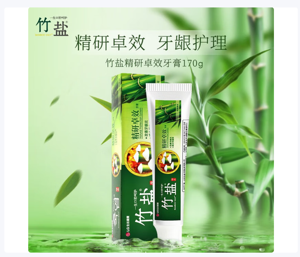 竹盐LG牙膏护牙龈减轻牙渍牙菌斑清洁口腔清新薄荷精研卓效170g