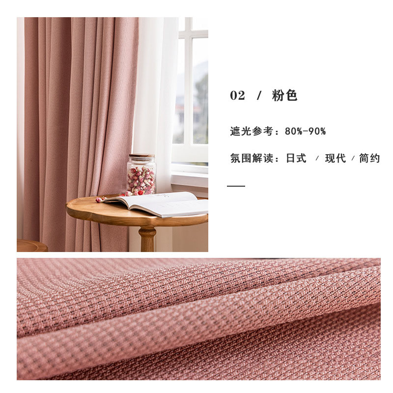 京城派 遮光窗帘北欧简约现代挂钩涤麻窗帘打孔窗帘法式飘窗客厅帘子遮阳布拼色儿童房奶油风窗帘轻奢卧室挂钩纯色窗帘高清大图