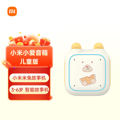 小米小爱音箱儿童版