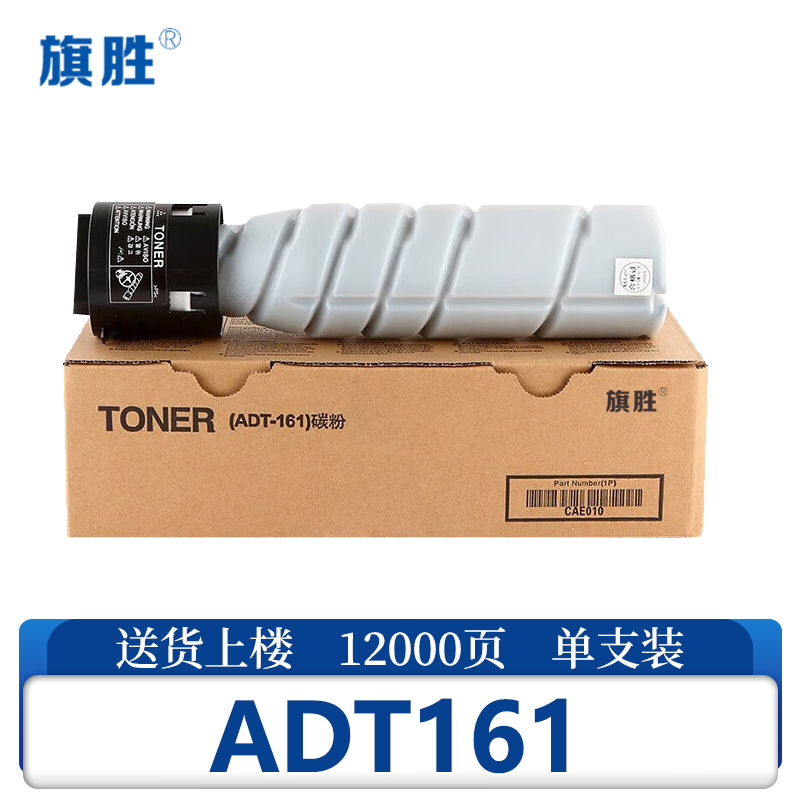 旗胜硒鼓ADT161支高清大图