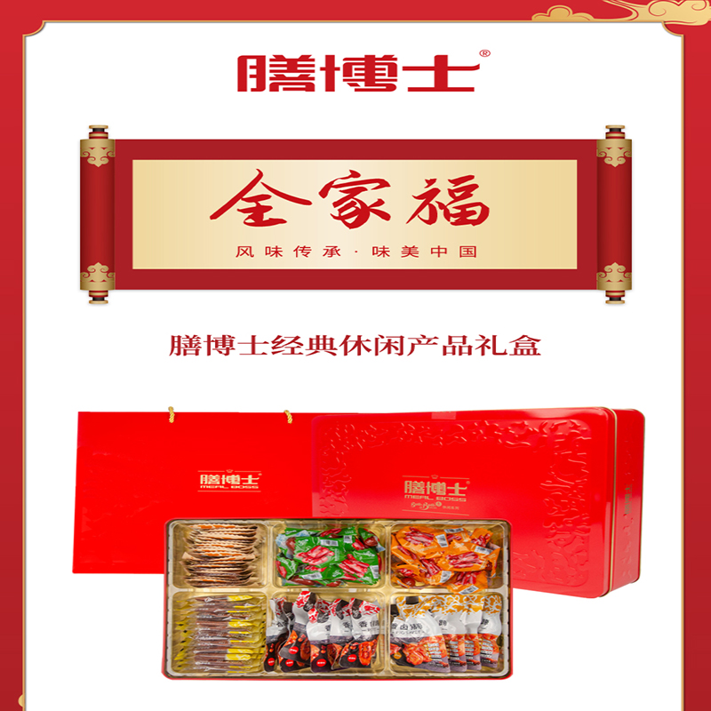 膳博士乐享生活系列 全家福(休闲)822g高清大图