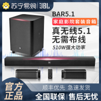 JBL BAR5.1无线家庭影院音响套装 无线家用电视音箱 5.1无线蓝牙回音壁 可拆卸无线环绕音箱