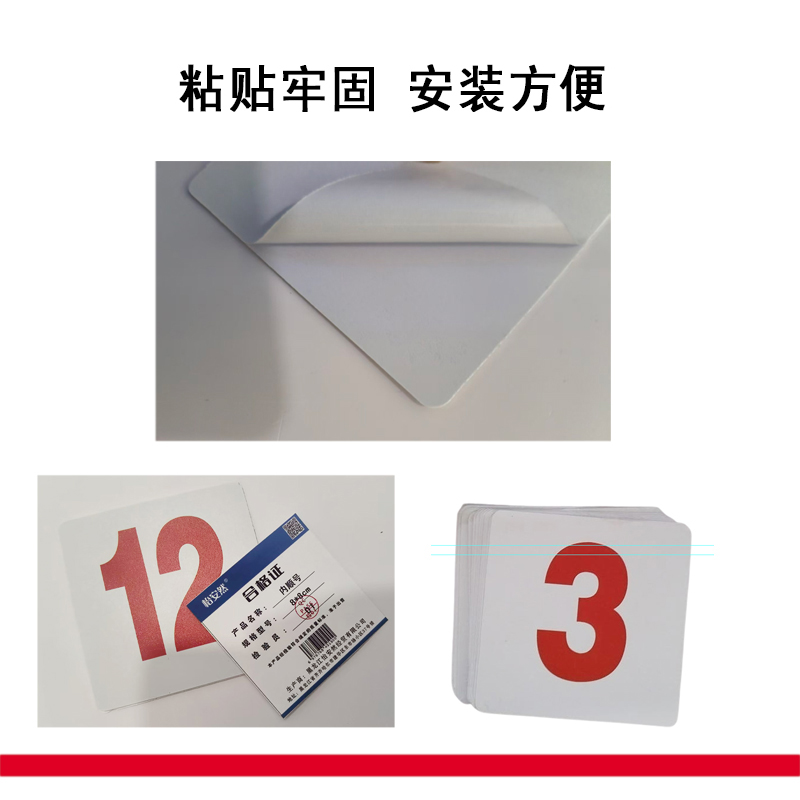 怡安然 内顺号8*8cm 张高清大图