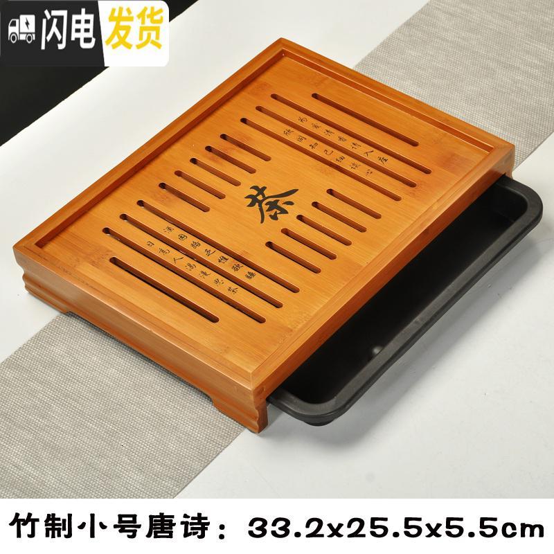 三维工匠竹制茶盘茶具套装竹子茶海排水抽屉式功夫茶台简约家用大小型托盘 大号唐诗高清大图