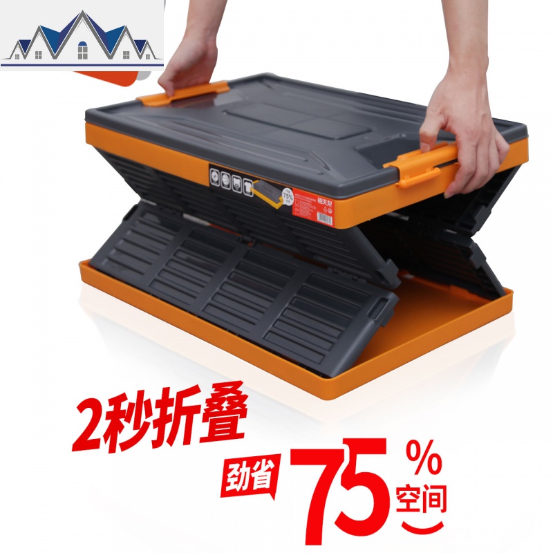 可折叠收纳后备箱车载箱塑料书籍多功能加厚版衣物整理箱 三维工匠收纳箱高清大图