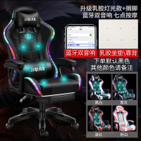 布欧格电竞椅电脑椅办公椅 升级款+搁脚+跑马灯+蓝牙音箱+7点按摩