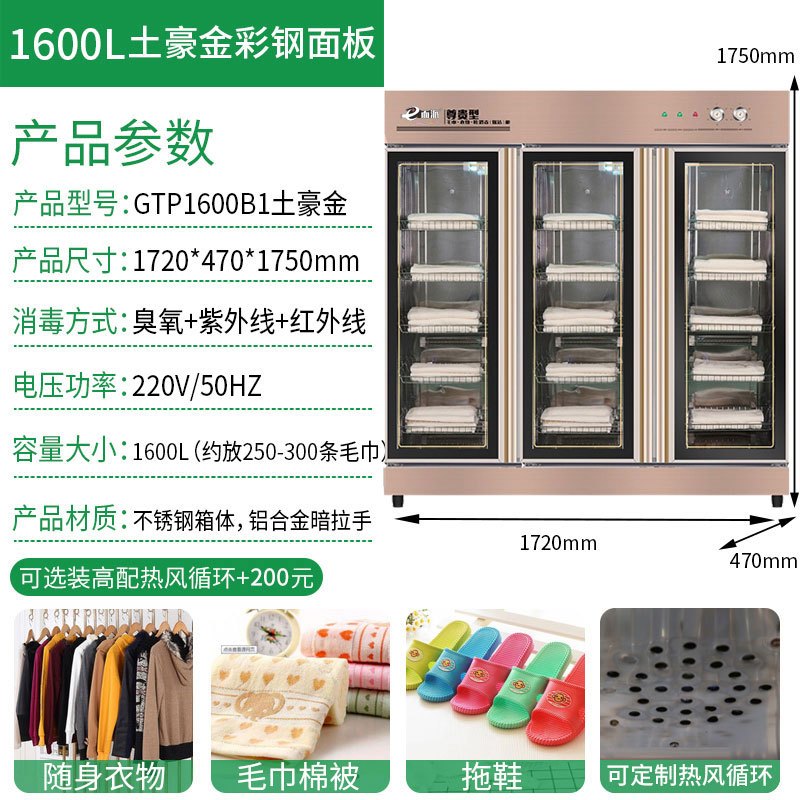 而派三门商用土豪金毛巾消毒柜商用 理发店美容院会所桑拿沐足城低温红外线紫外线臭氧消毒柜 床单衣物拖鞋双门不锈钢