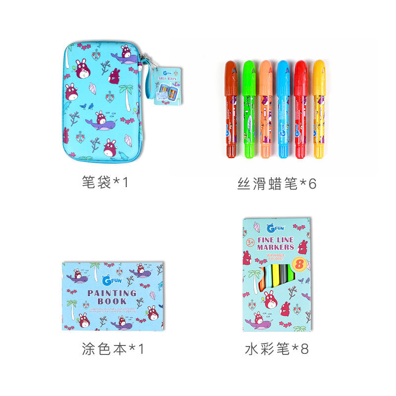 Gfun儿童笔袋套装小学生幼儿园蜡笔绘画工具盒3岁以上男女孩文具盒多功能水彩笔画笔套装收纳盒
