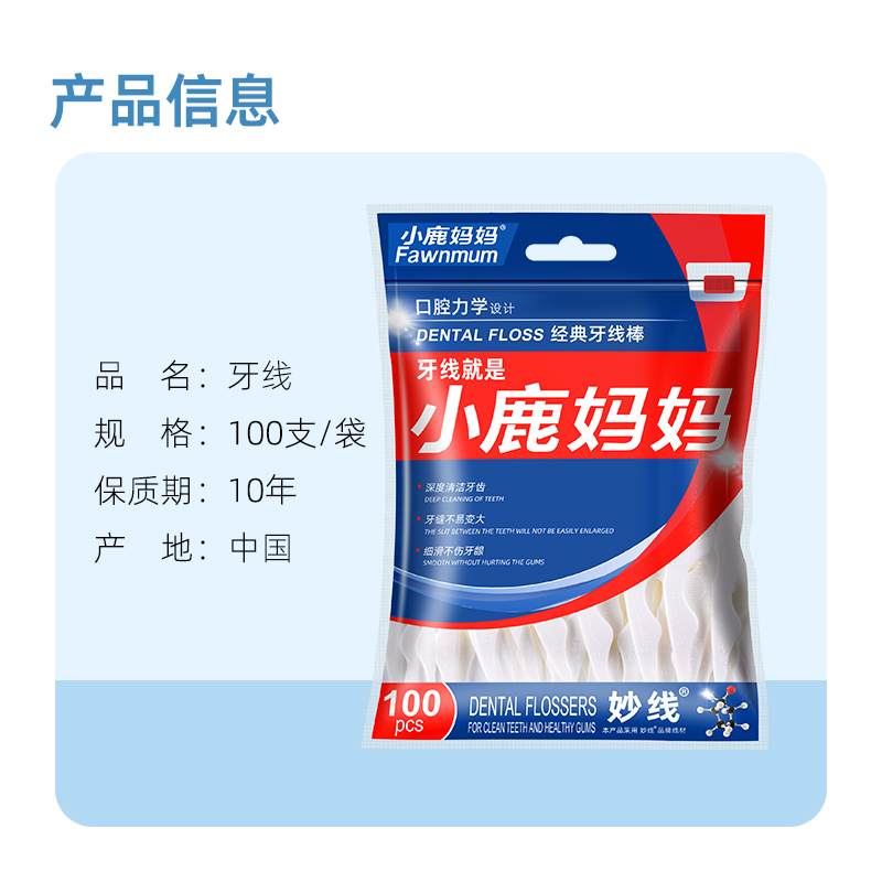 小鹿妈妈(FAWN MUM)经典力学牙线棒8袋800支