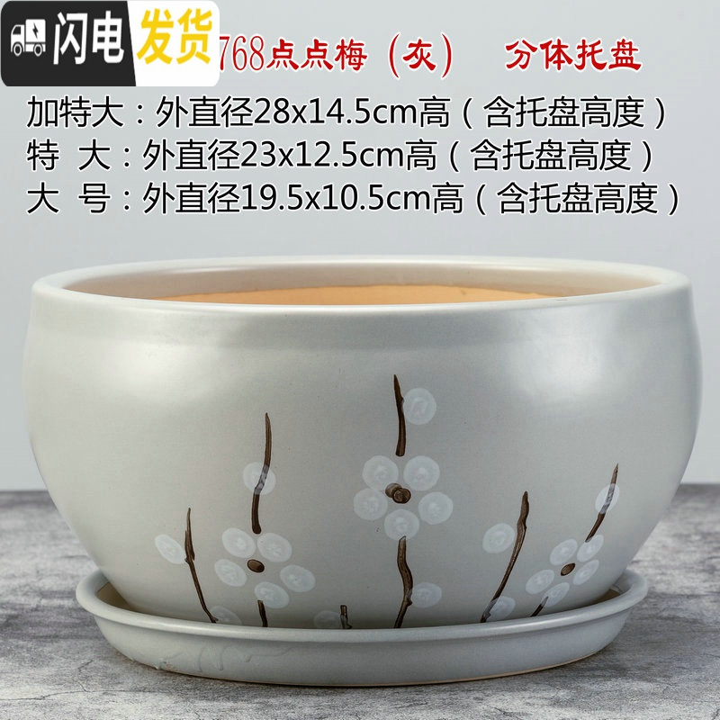 三维工匠28cm大码花盆陶瓷特大号绿萝花盆简约分体托盘陶瓷艺术兰花盆个性 灰色1768点点梅(灰) 外直径[约2花盆容器高清大图
