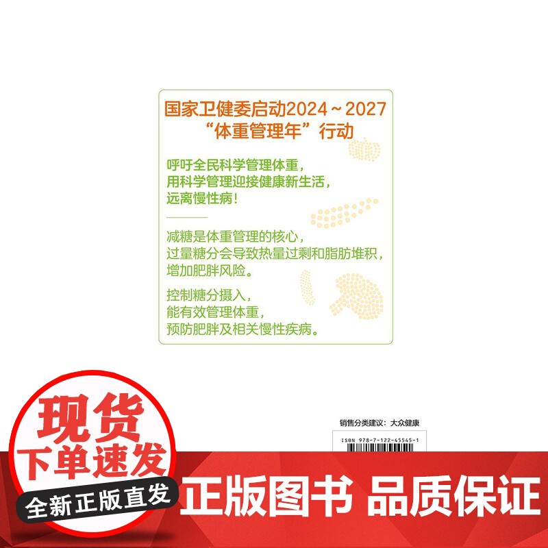 减糖真相高清大图