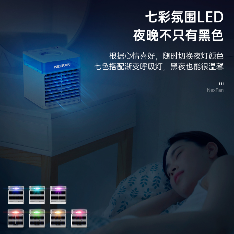迷你冷风机小空调电风扇家用卧室制冷移动小型水冷风机
