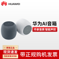 华为AI智能音箱小艺同学蓝牙语音控制声控无线智能家居音响Myna人工语音wifi网络智能电话通话 星云白