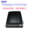 爱普生(EPSON)SW Perfection V370 Photo A4平板式商务彩色影像/实物扫描仪