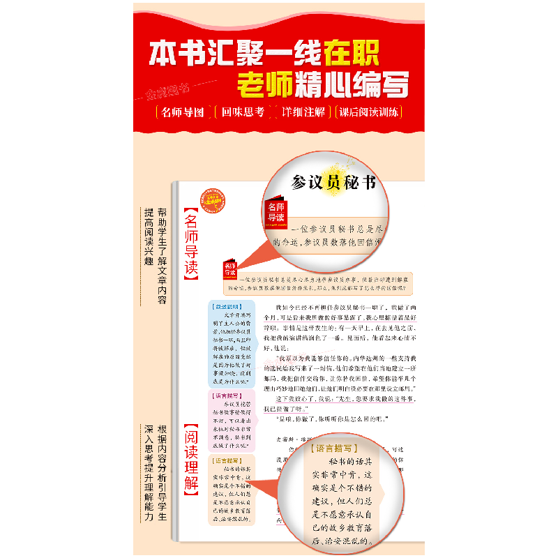 正版新书]百万英镑 (中小学生课外阅读指导丛书)无障碍阅读 彩插高清大图