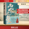 [M]两宋之变-9787547061701