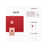 2021新款 Apple iMac 24英寸 4.5K屏 新款八核M1芯片 (7核图形处理器) 8GB 256GB SSD 一体式电脑主机 粉色 MJVA3 一体机电脑