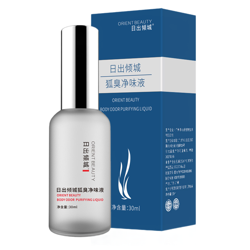 誉芙美美人生狐臭净味水30ml 腋臭净止汗露止汗露