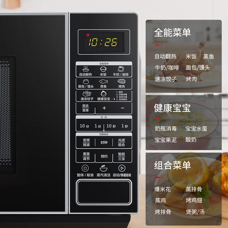 格兰仕(Galanz) 微波炉 光波炉 变频微烤一体机 900W智能平板加热 G90F23CN3PV-BM1(S2)高清大图